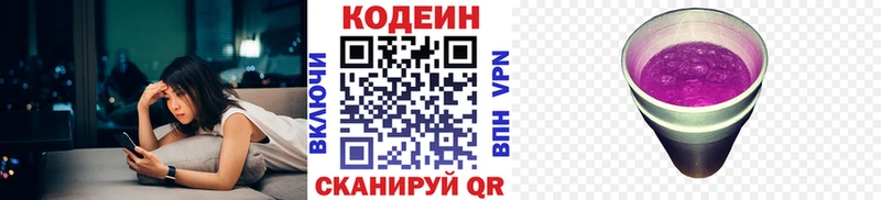 Купить  Заполярный  Кодеин напиток Lean (лин) 