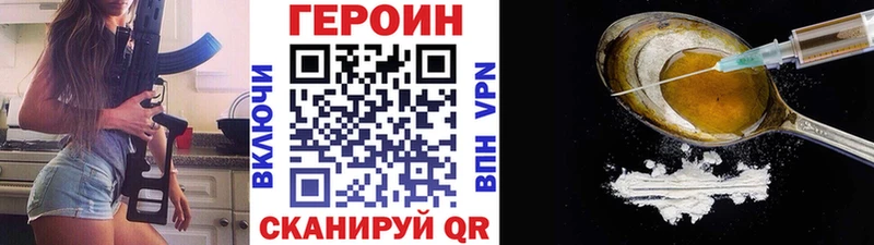 ГЕРОИН Афган  Купить где  Заполярный 