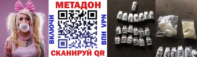 МЕТАДОН methadone  Купить где  Заполярный 
