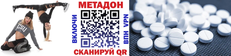 Метадон VHQ Заполярный
